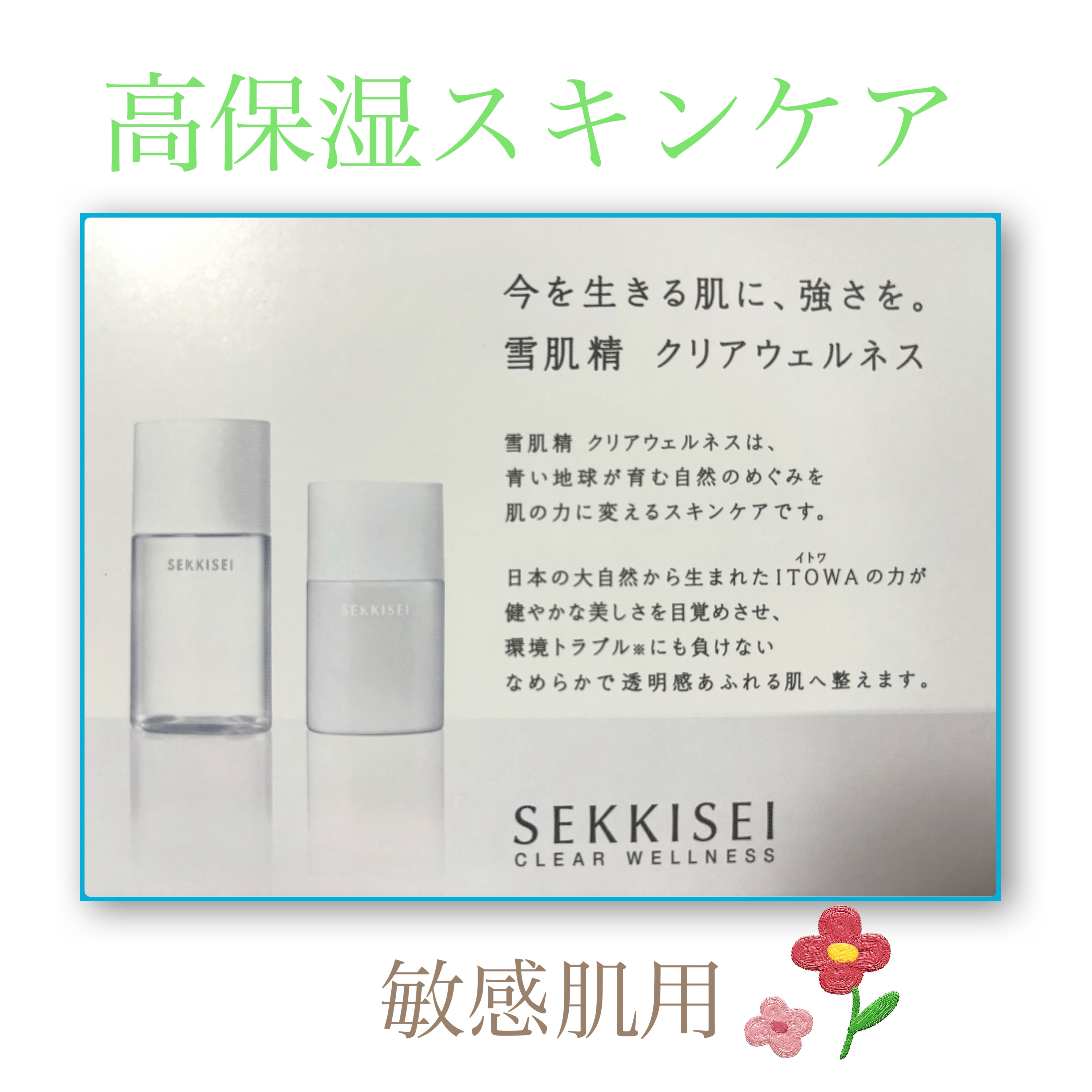 クリアウェルネス ピュア コンク/雪肌精/化粧水を使ったクチコミ（1枚目）