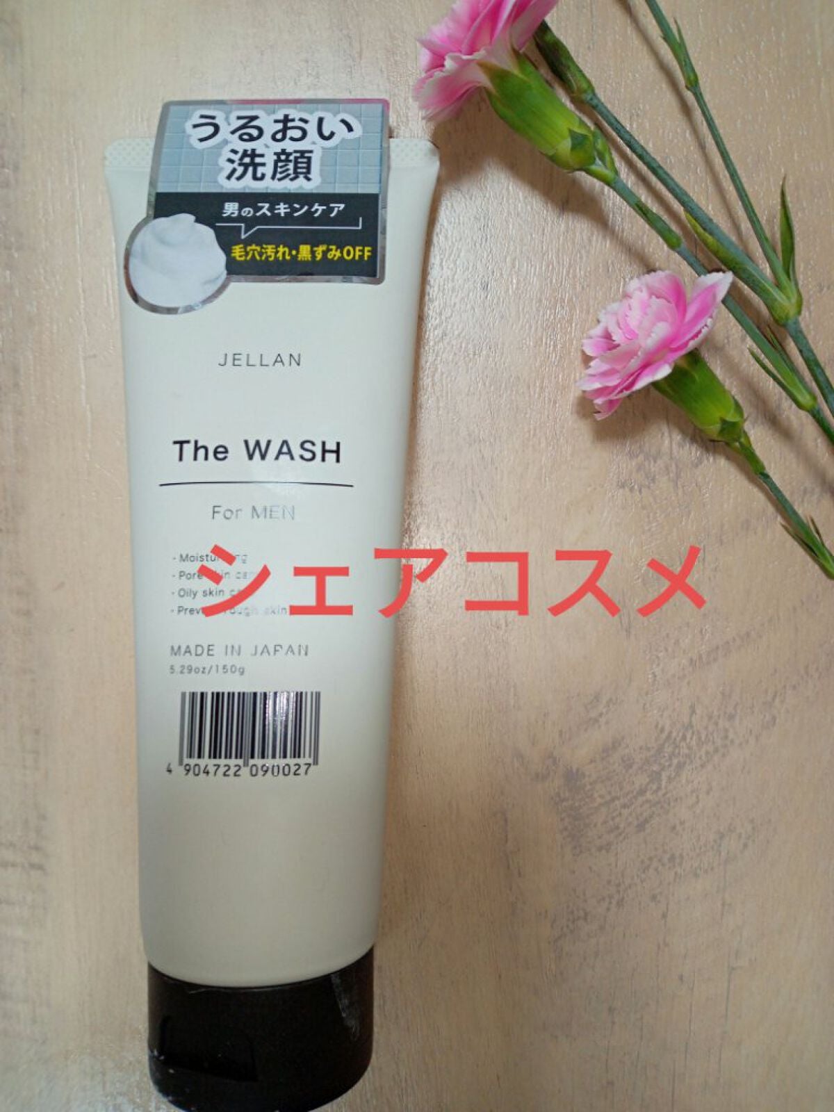 ジェ・ラン ザ・ウォッシュ/JELLAN/洗顔フォームを使ったクチコミ(1枚目)