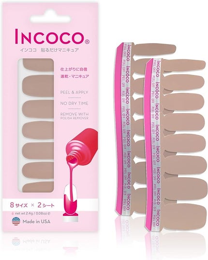 セカンド ネイチャー (Second Nature)