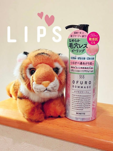 ロゼット オフロゴマージュ/ロゼット/スクラブ・ゴマージュを使ったクチコミ(1枚目)