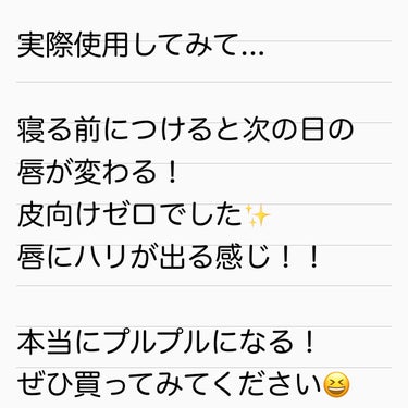 プランプリップケアスクラブ/キャンメイク/リップケア・リップクリームを使ったクチコミ（2枚目）