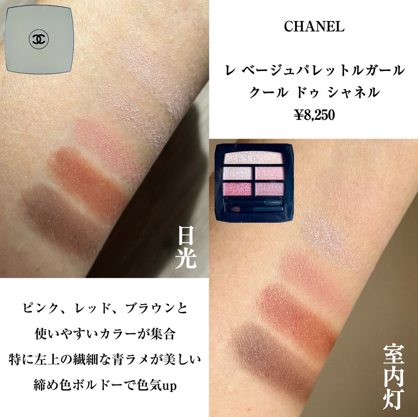 レ ベージュ パレット ルガール/CHANEL/アイシャドウパレットを使ったクチコミ(3枚目)