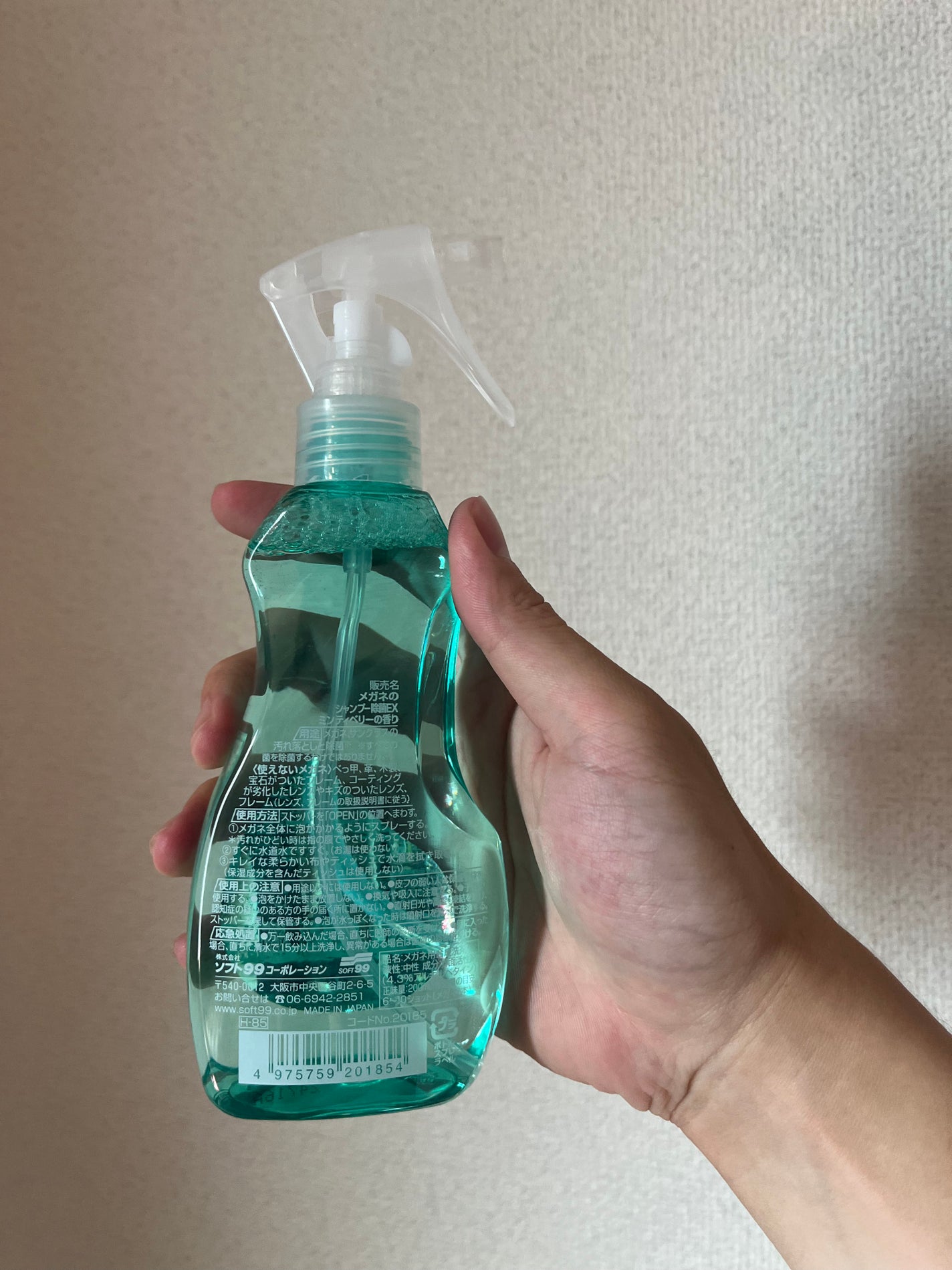 メガネのシャンプー 除菌EX/ソフト99コーポレーション/その他を使ったクチコミ(2枚目)
