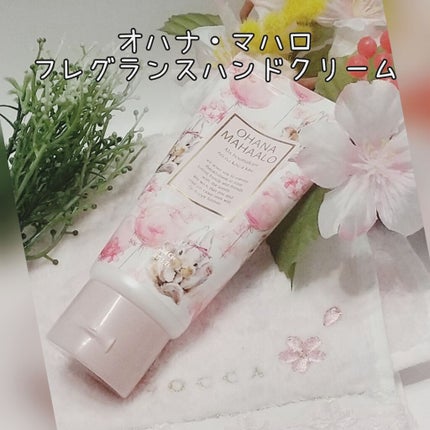 オハナ・マハロ フレグランス ハンドクリーム (アラ ホウマカニ)/OHANA MAHAALO/ハンドクリームを使ったクチコミ(1枚目)