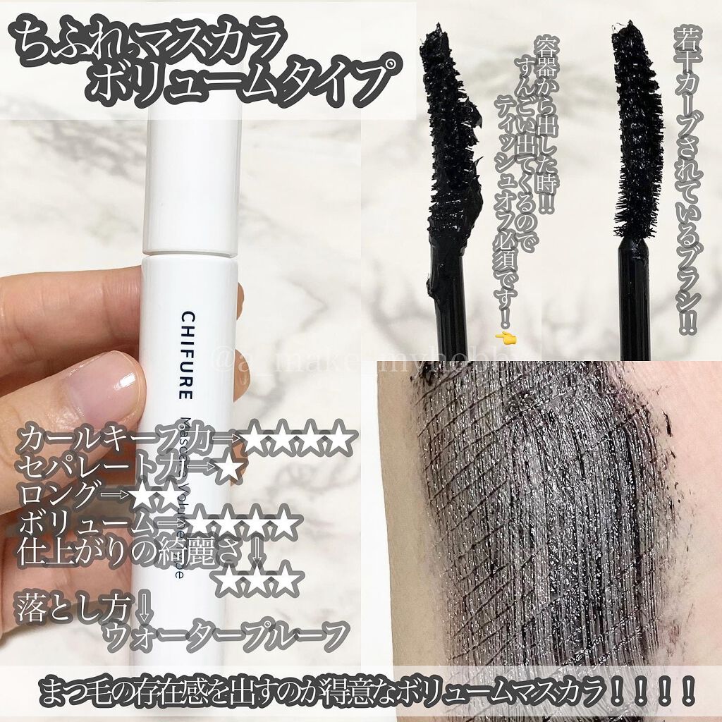 ロング&カールマスカラ アドバンストフィルム/ヒロインメイク/マスカラを使ったクチコミ(3枚目)