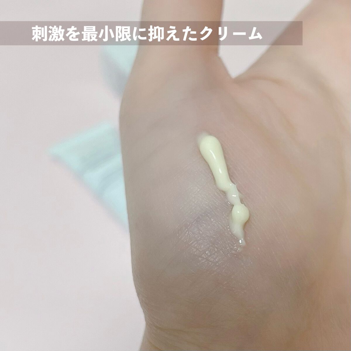 RXザ・レチノール0.1クリーム/COSRX/フェイスクリームを使ったクチコミ(3枚目)