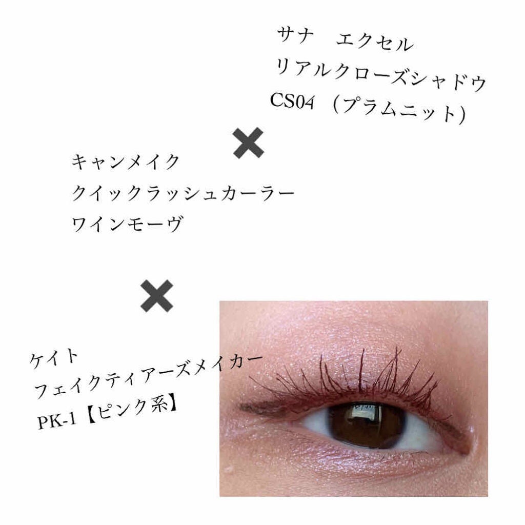 クイックラッシュカーラー/キャンメイク/マスカラ下地を使ったクチコミ(2枚目)