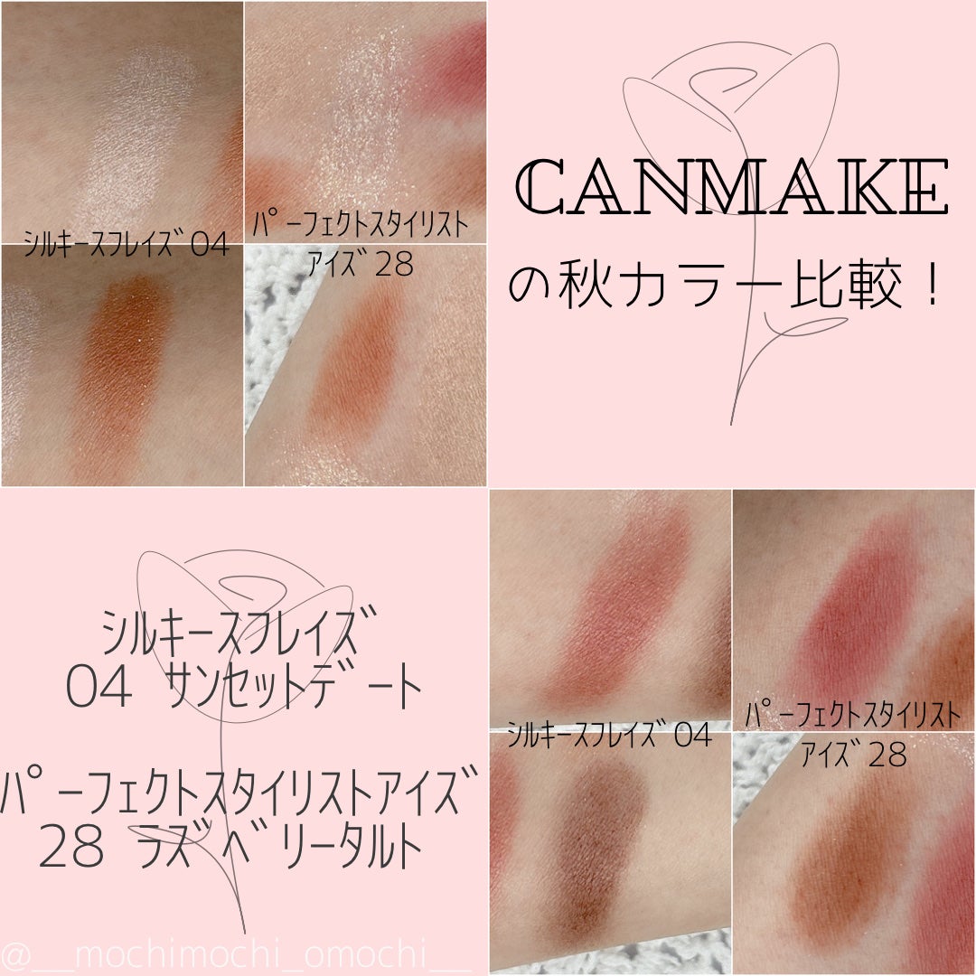 シルキースフレアイズ/キャンメイク/アイシャドウパレットを使ったクチコミ(2枚目)