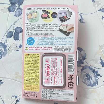 メイクパレットの汚れ取り/キャンドゥ/その他化粧小物を使ったクチコミ(2枚目)