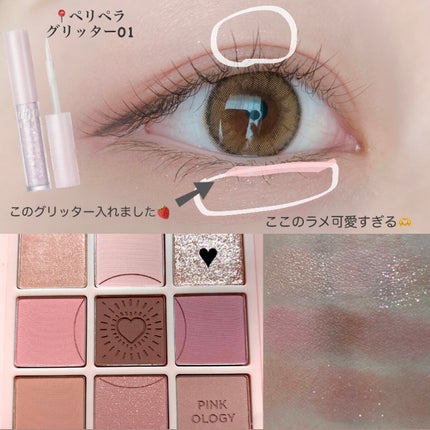 シュガー トゥインクル リキッド グリッター/PERIPERA/グリッターを使ったクチコミ(6枚目)