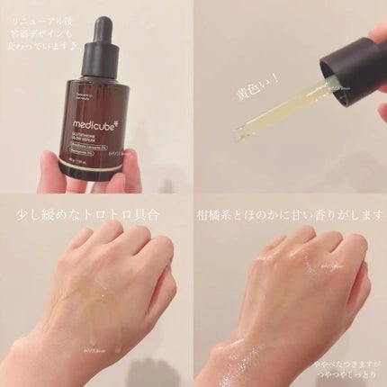 グルタチオングロウアンプル/MEDICUBE/美容液を使ったクチコミ(2枚目)