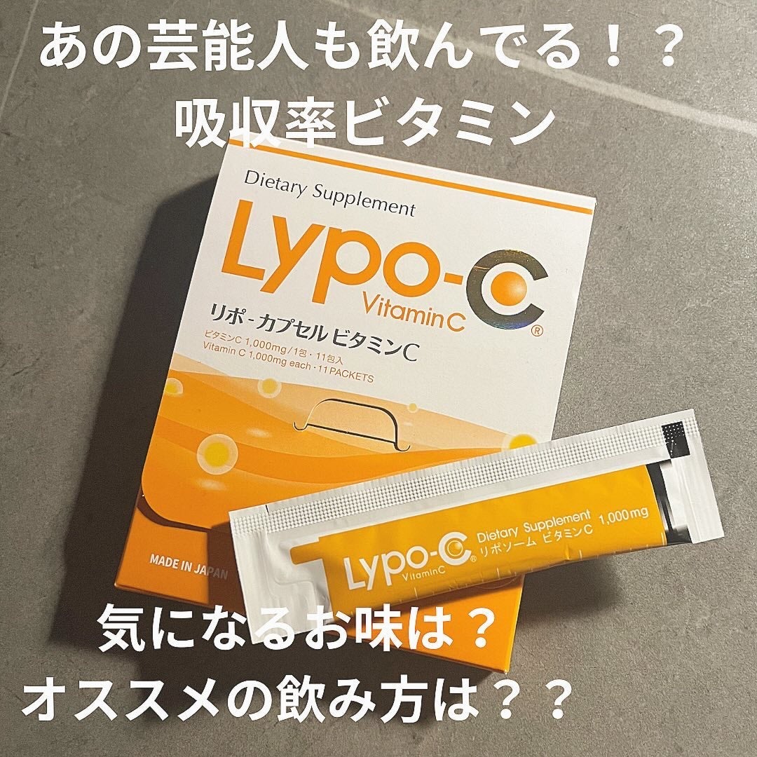 リポカプセルビタミンC|SPICの口コミ - リポ・カプセルビタミン リポカプセルビタミンC|SPICの口コミ - リポ・カプセルビタミン