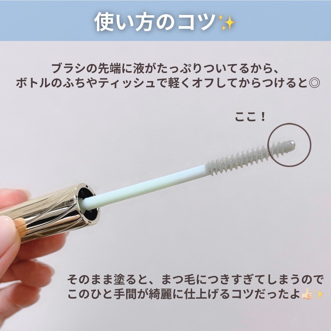 カールラッシュ フィクサー/Elégance/マスカラ下地を使ったクチコミ(4枚目)