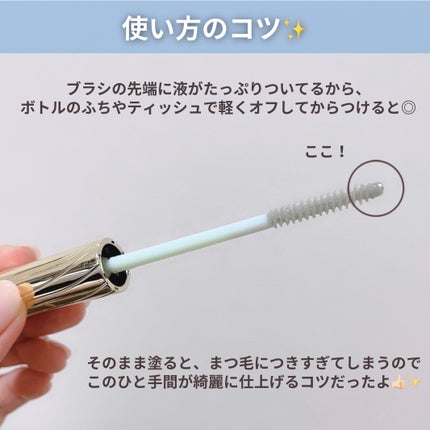 カールラッシュ フィクサー/Elégance/マスカラ下地を使ったクチコミ(4枚目)