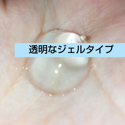 ラゴム ジェルトゥウォーター クレンザー(朝用洗顔)/LAGOM /その他洗顔料を使ったクチコミ(2枚目)