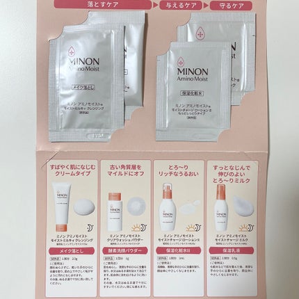ミノン アミノモイスト モイストチャージ ミルク/ミノン/乳液を使ったクチコミ(2枚目)