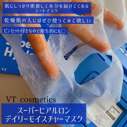 プロCICA マスク/VT/シートマスク・パックを使ったクチコミ(2枚目)