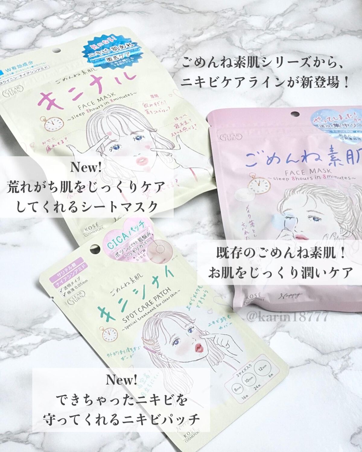 ごめんね素肌 キニシナイパッチ/クリアターン/シートマスク・パックを使ったクチコミ（2枚目）