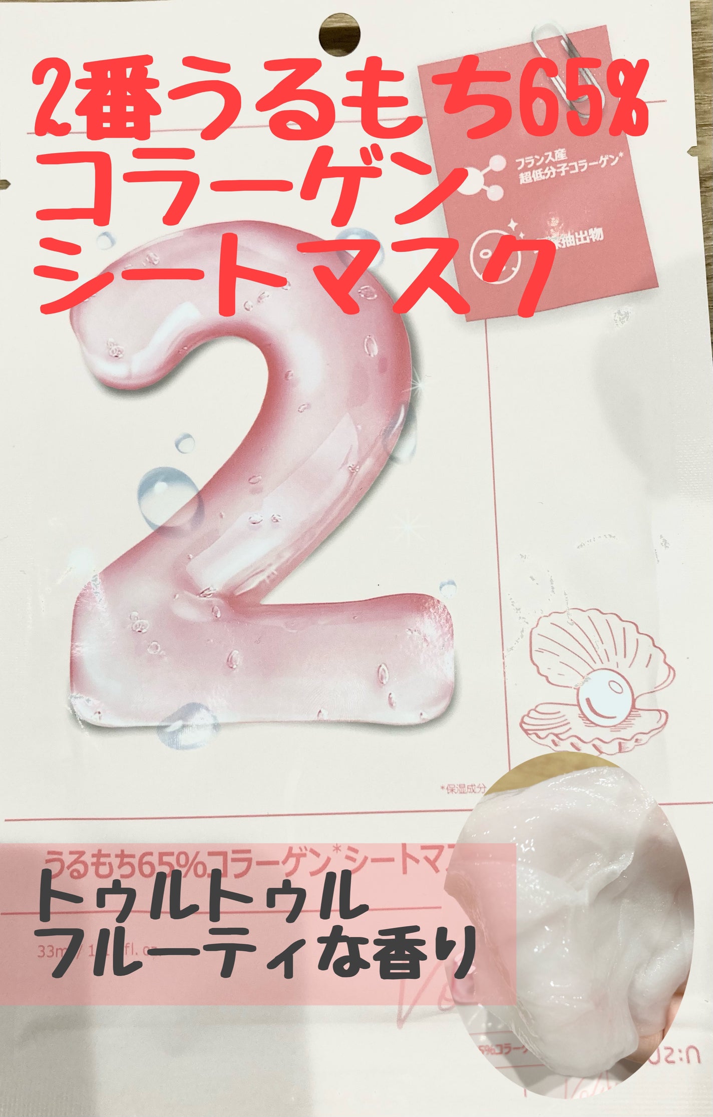 3番 すべすべキメケアシートマスク/numbuzin/シートマスク・パックを使ったクチコミ(3枚目)