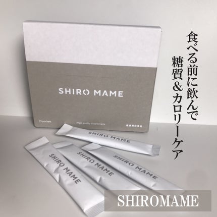 SHIROMAME/SHIROMAME/ボディサプリメントを使ったクチコミ(1枚目)