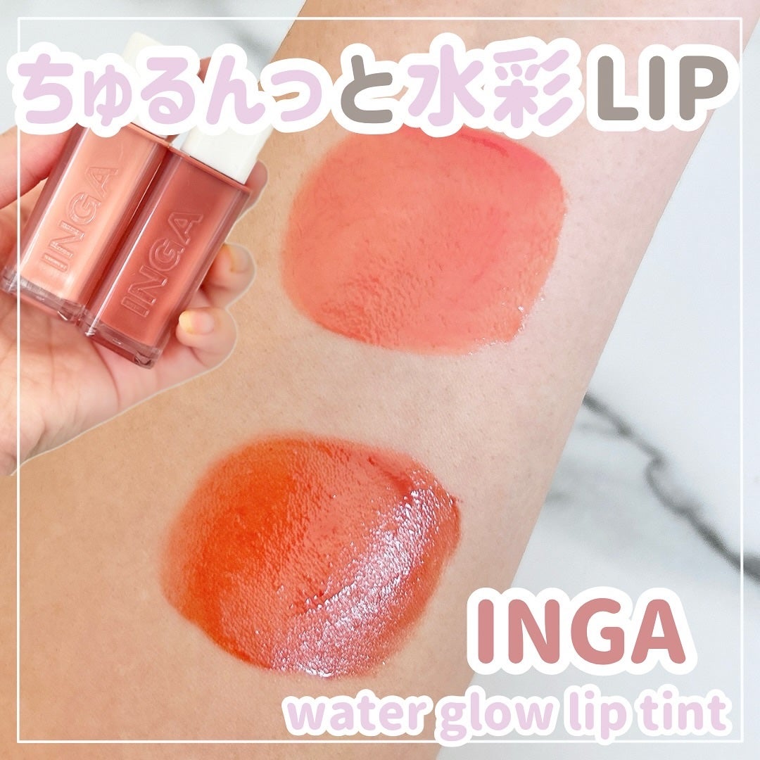 ウォーターグローリップティント/INGA/リップティントを使ったクチコミ(1枚目)