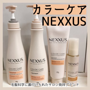 リペアアンドカラープロテクト ヘアマスク/NEXXUS(ネクサス)/洗い流すヘアトリートメントを使ったクチコミ（1枚目）