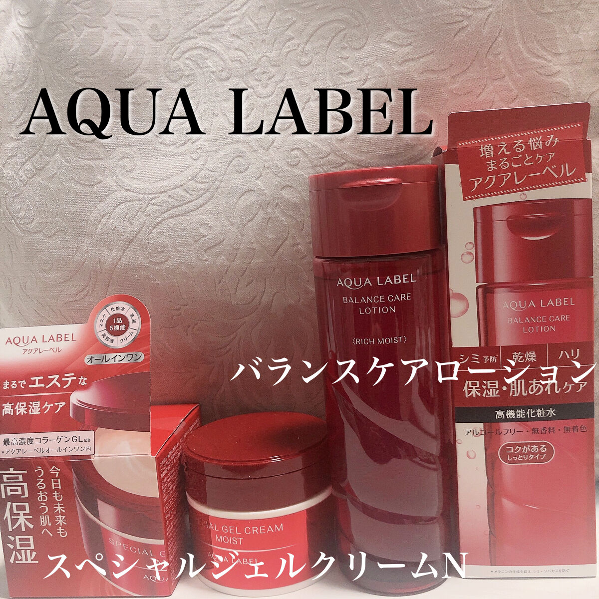 バランスケア ローション ＲＭ/アクアレーベル/化粧水を使ったクチコミ（1枚目）