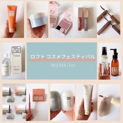 mikalove on LIPS 「୨୧┈┈┈┈┈┈┈┈┈┈┈┈┈┈୨୧ロフトコスメフェスティバル..」(1枚目)