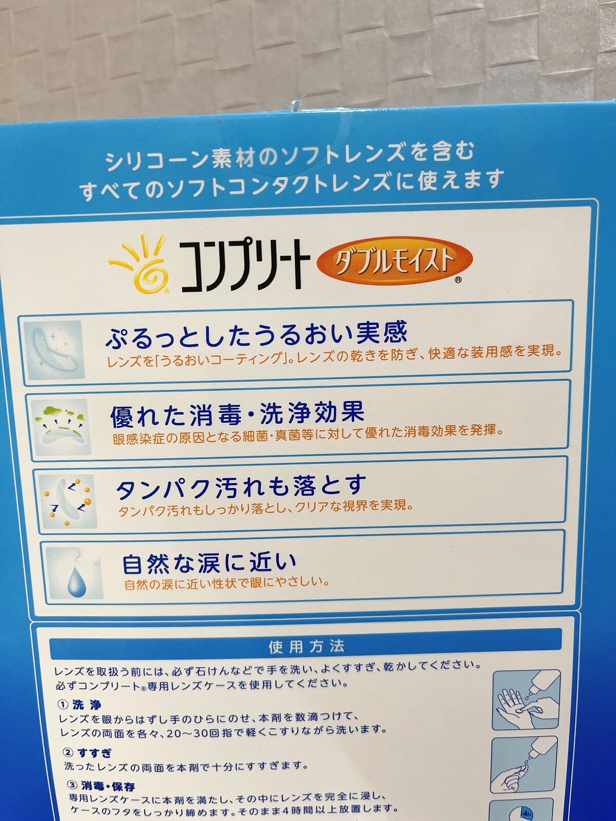 コンプリート/コンプリート/その他を使ったクチコミ(3枚目)