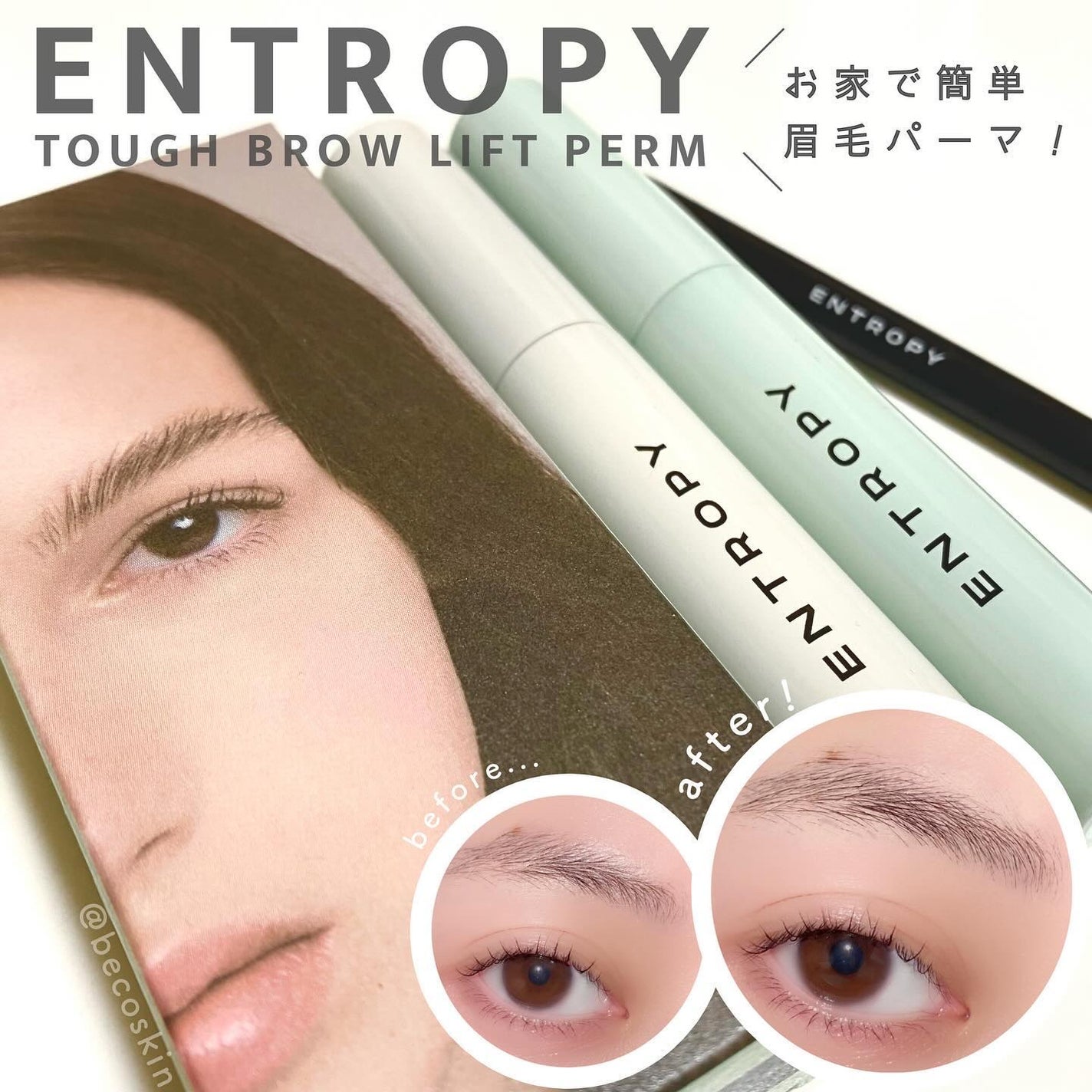 タフブローリフトキット/ENTROPY/その他キットセットを使ったクチコミ(1枚目)