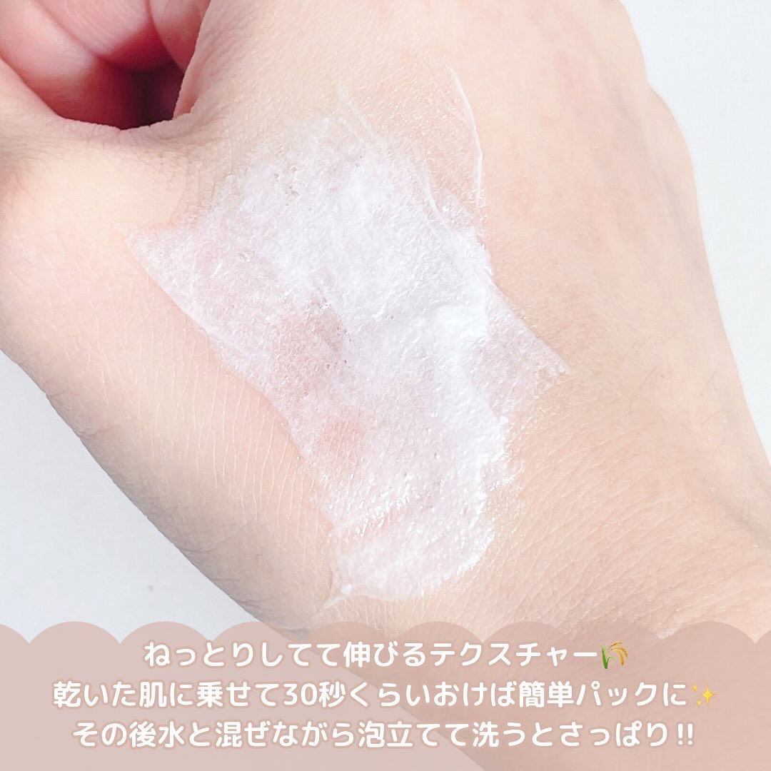 ライスクレンザー/I'm from/洗顔フォームを使ったクチコミ（3枚目）