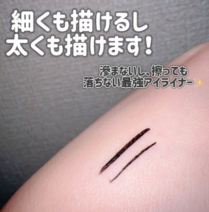 ラインエキスパンダー /MAJOLICA MAJORCA/リキッドアイライナーを使ったクチコミ(3枚目)