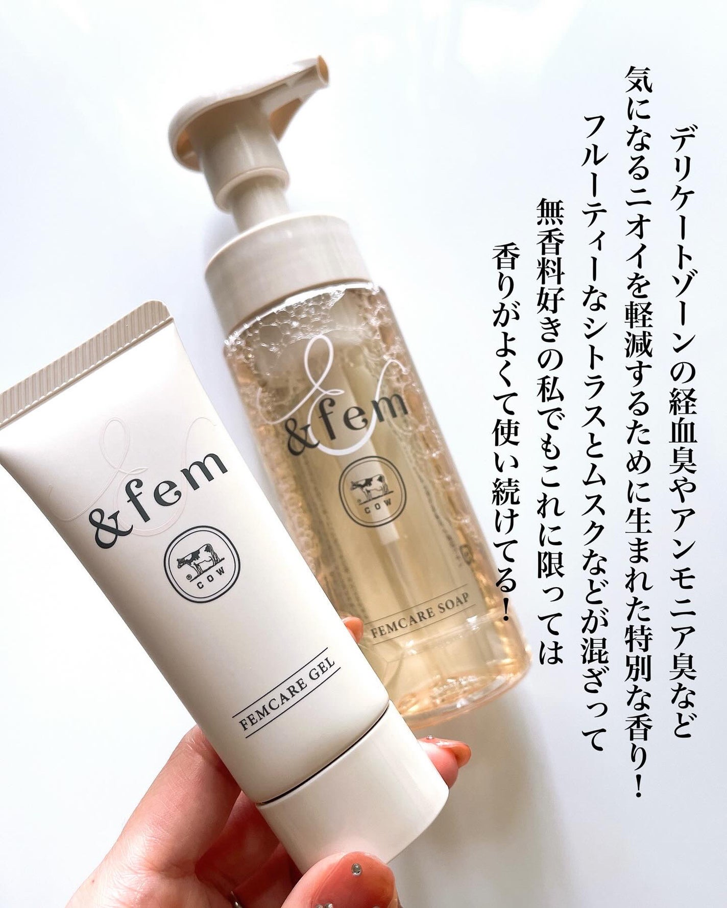 アンドフェム フェムケア泡ソープ/&fem/デリケートゾーンケアを使ったクチコミ(5枚目)