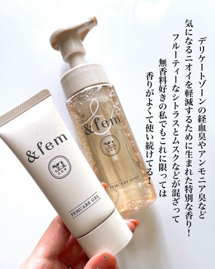 アンドフェム フェムケア泡ソープ/&fem/デリケートゾーンケアを使ったクチコミ(5枚目)