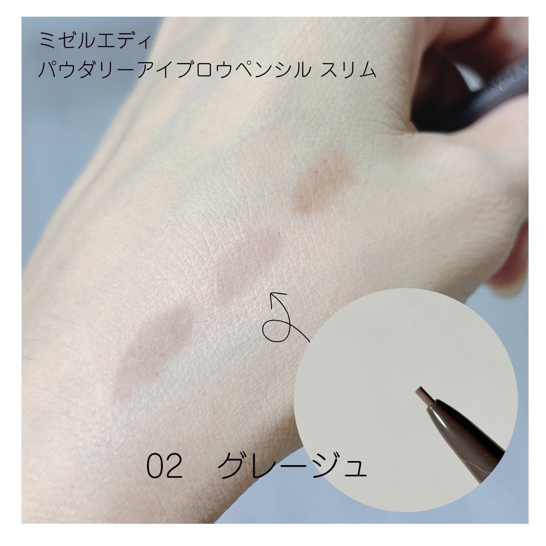 パウダリーアイブロウペンシル スリム/ミゼルエディ/アイブロウペンシルを使ったクチコミ(3枚目)