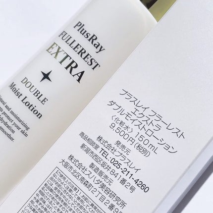 エクストラ ダブルモイストローション 150ml/PlusRay/化粧水の画像
