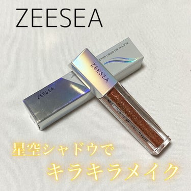 ダイヤモンドシリーズ 星空リキッドアイシャドウ 14秋の日差し/ZEESEA/リキッドアイシャドウの画像