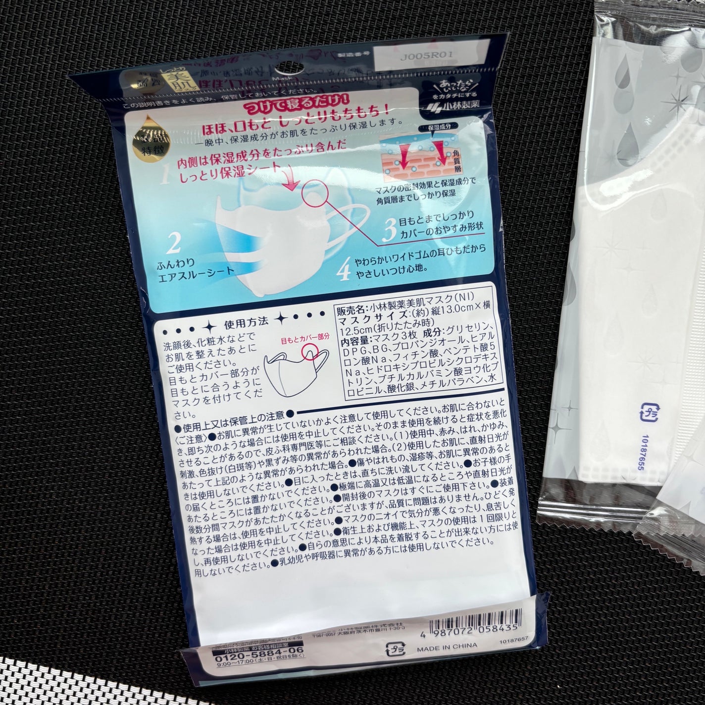 しっとり美肌マスク/小林製薬/マスクを使ったクチコミ(2枚目)