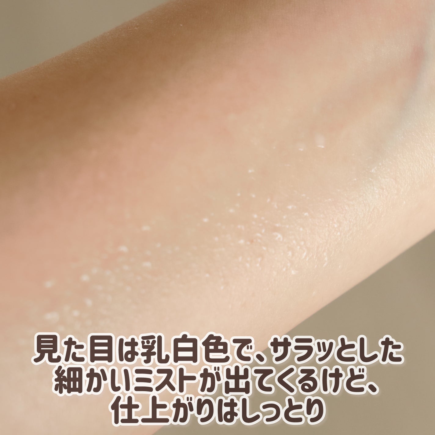 バイオームバリア クリームミスト/UIQ/ミスト状化粧水を使ったクチコミ(3枚目)