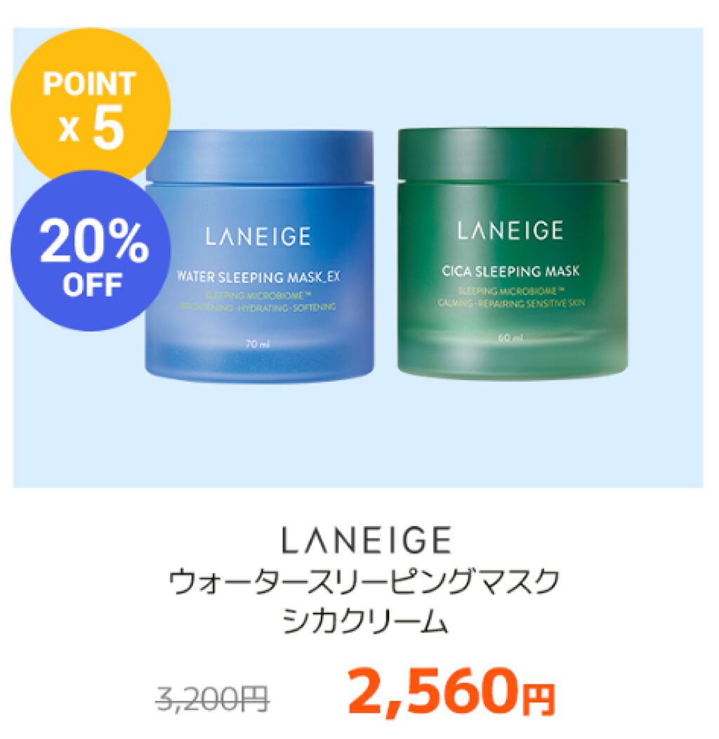 クリームスキン ローション/LANEIGE/化粧水を使ったクチコミ（3枚目）