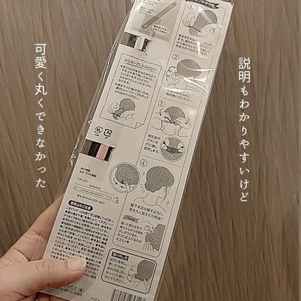 シニヨンメーカー/セリア/ヘアケアグッズを使ったクチコミ(2枚目)