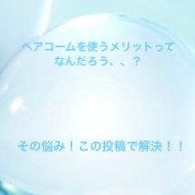 バスタイムヘアケアコーム/マペペ/ヘアコームを使ったクチコミ(2枚目)