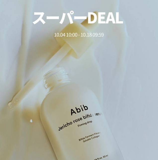 ドクダミ エッセンス カーミングポンプ/Abib /美容液を使ったクチコミ（1枚目）