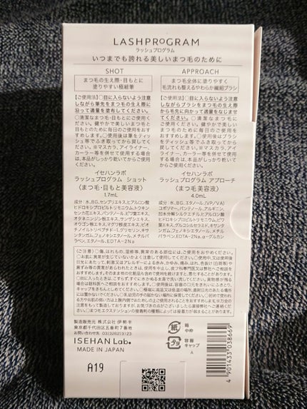 ラッシュプログラム /ISEHAN Lab./まつげ美容液を使ったクチコミ(2枚目)