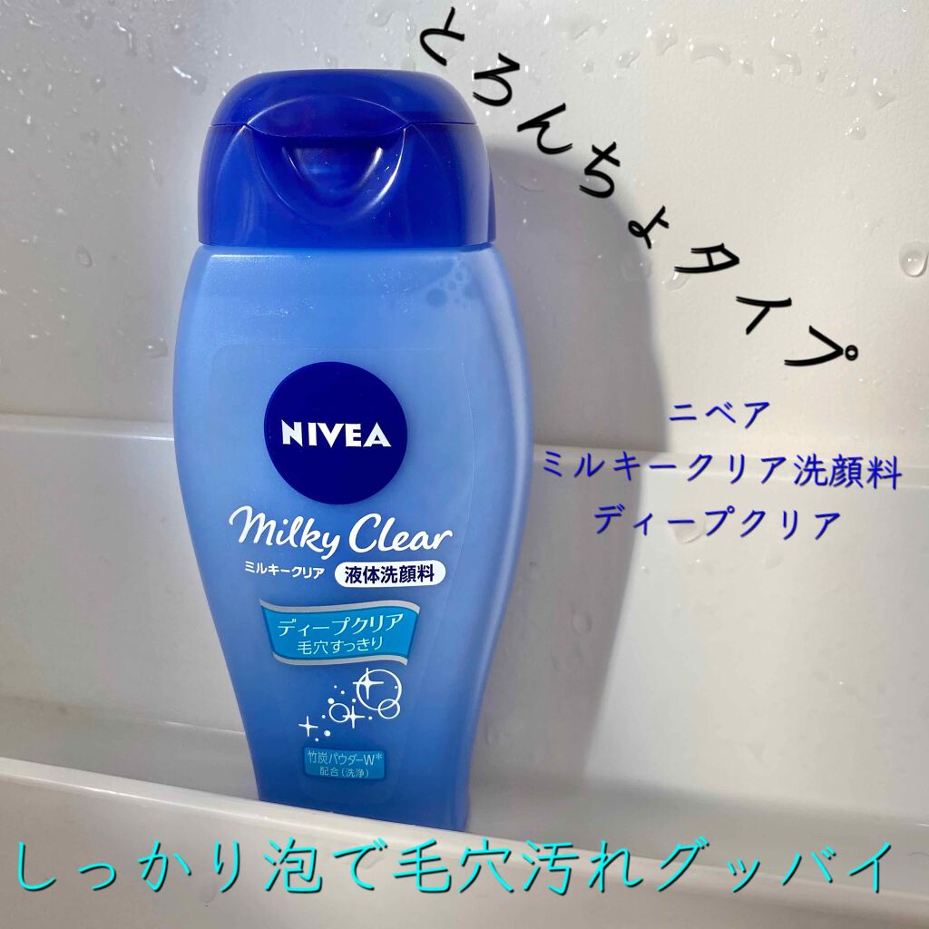 ニベア ミルキークリア洗顔料 ディープクリア/ニベア/洗顔フォームを使ったクチコミ（1枚目）