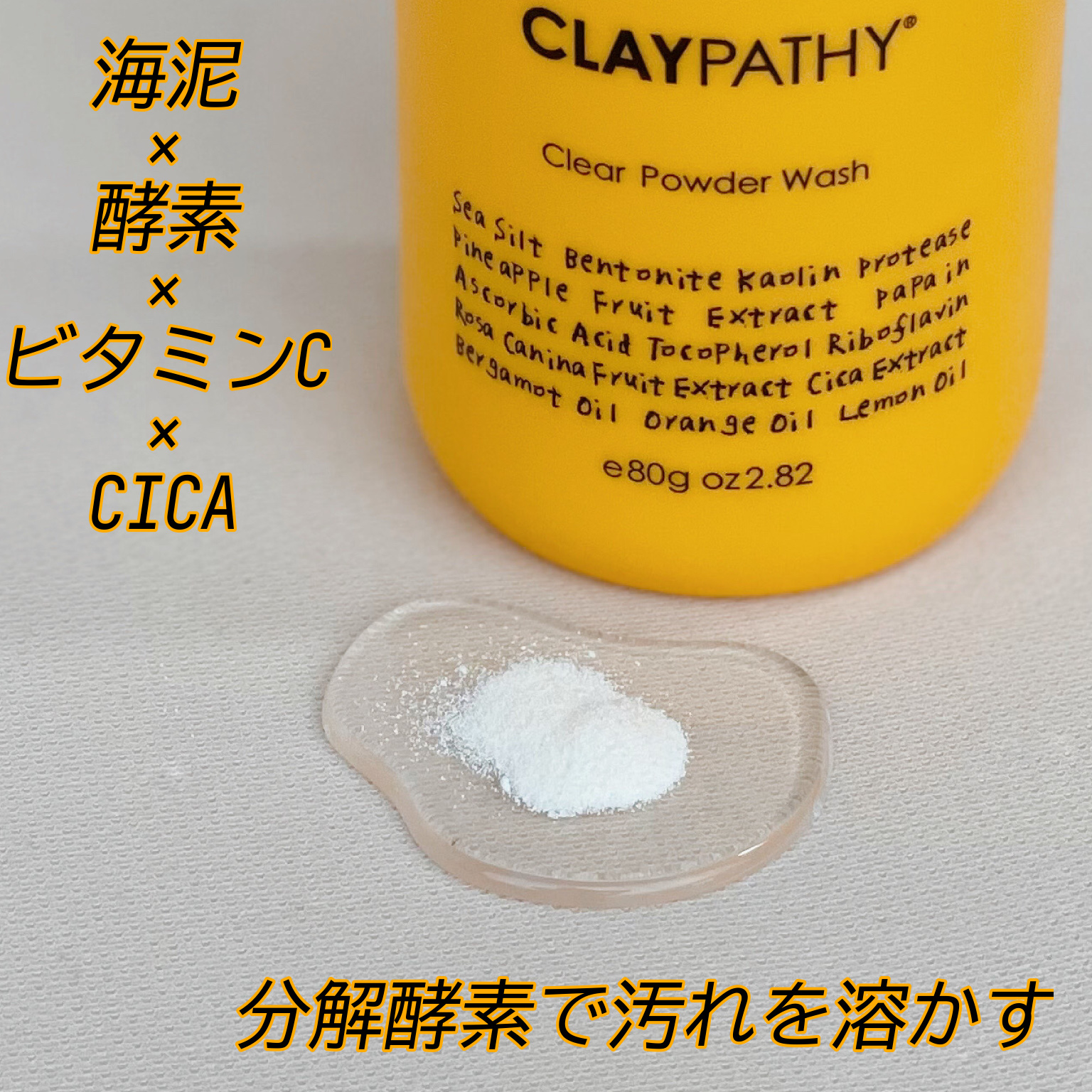 クリアパウダーウォッシュ /CLAYPATHY/洗顔パウダーを使ったクチコミ（2枚目）