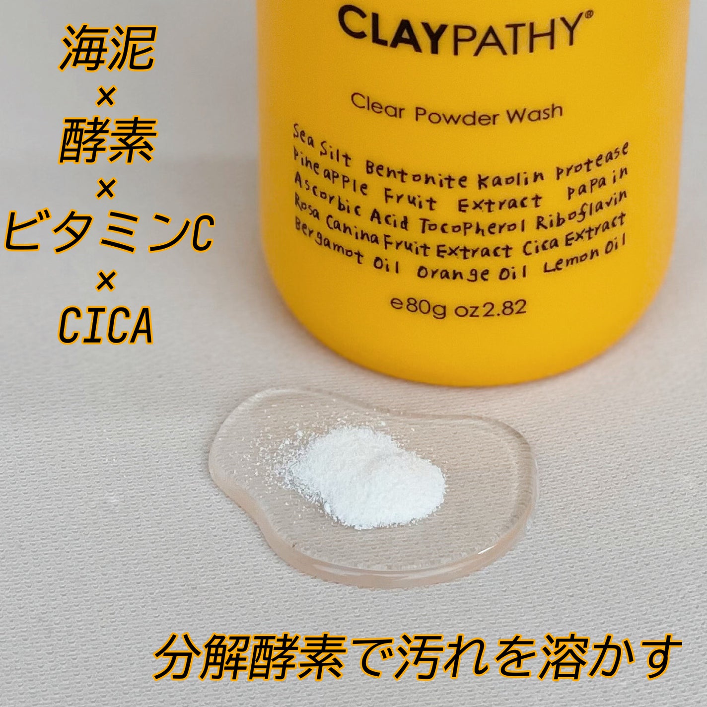 クリアパウダーウォッシュ /CLAYPATHY/洗顔パウダーを使ったクチコミ(2枚目)