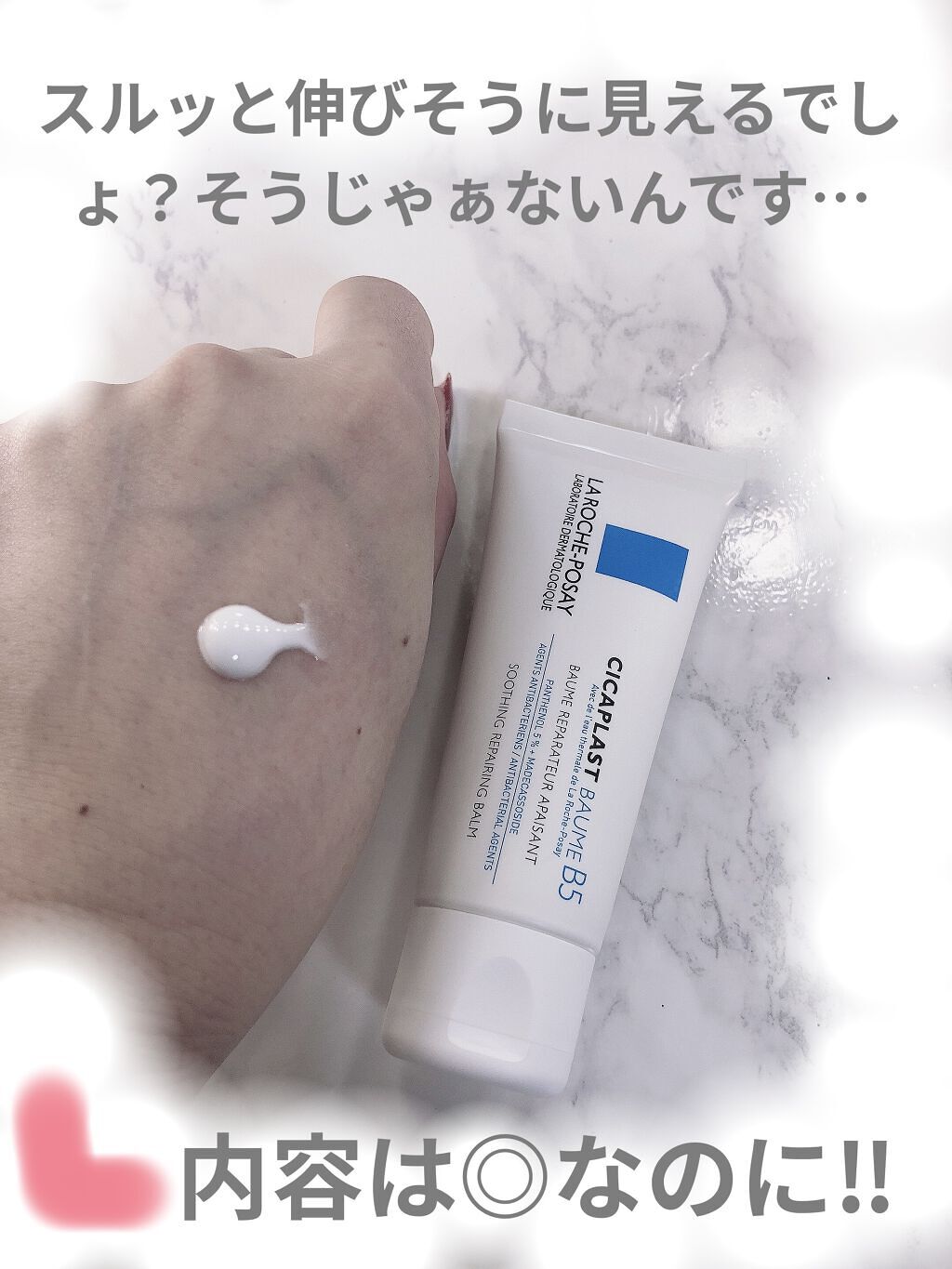  シカプラスト ボーム B5【海外版】/LA ROCHE POSAY(海外)/フェイスクリームを使ったクチコミ（2枚目）