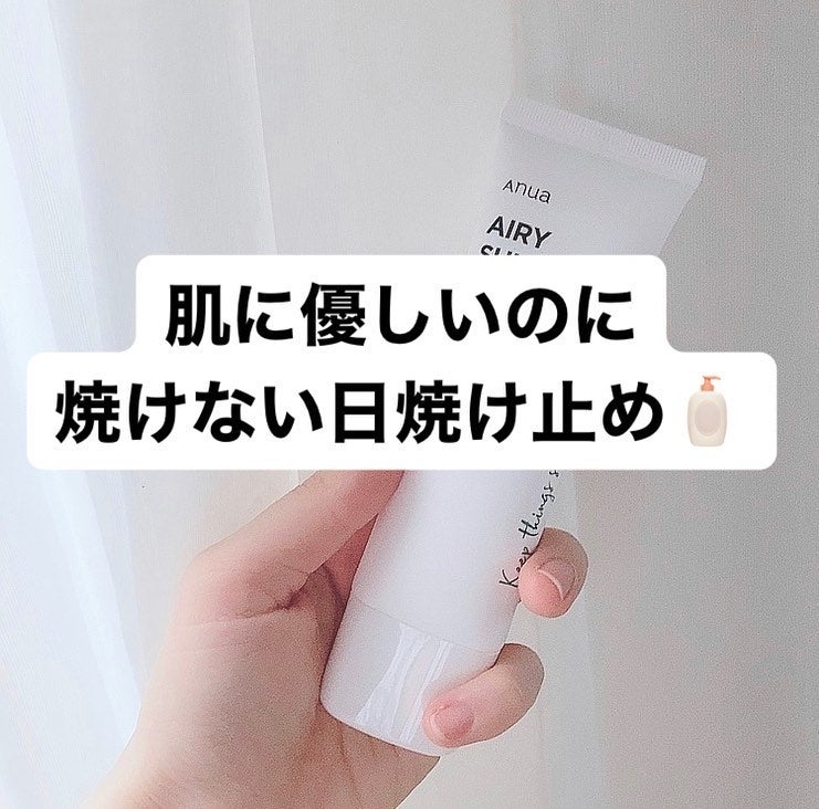 エアリーサンクリーム SPF50+PA++++/Anua/日焼け止めクリームを使ったクチコミ(1枚目)