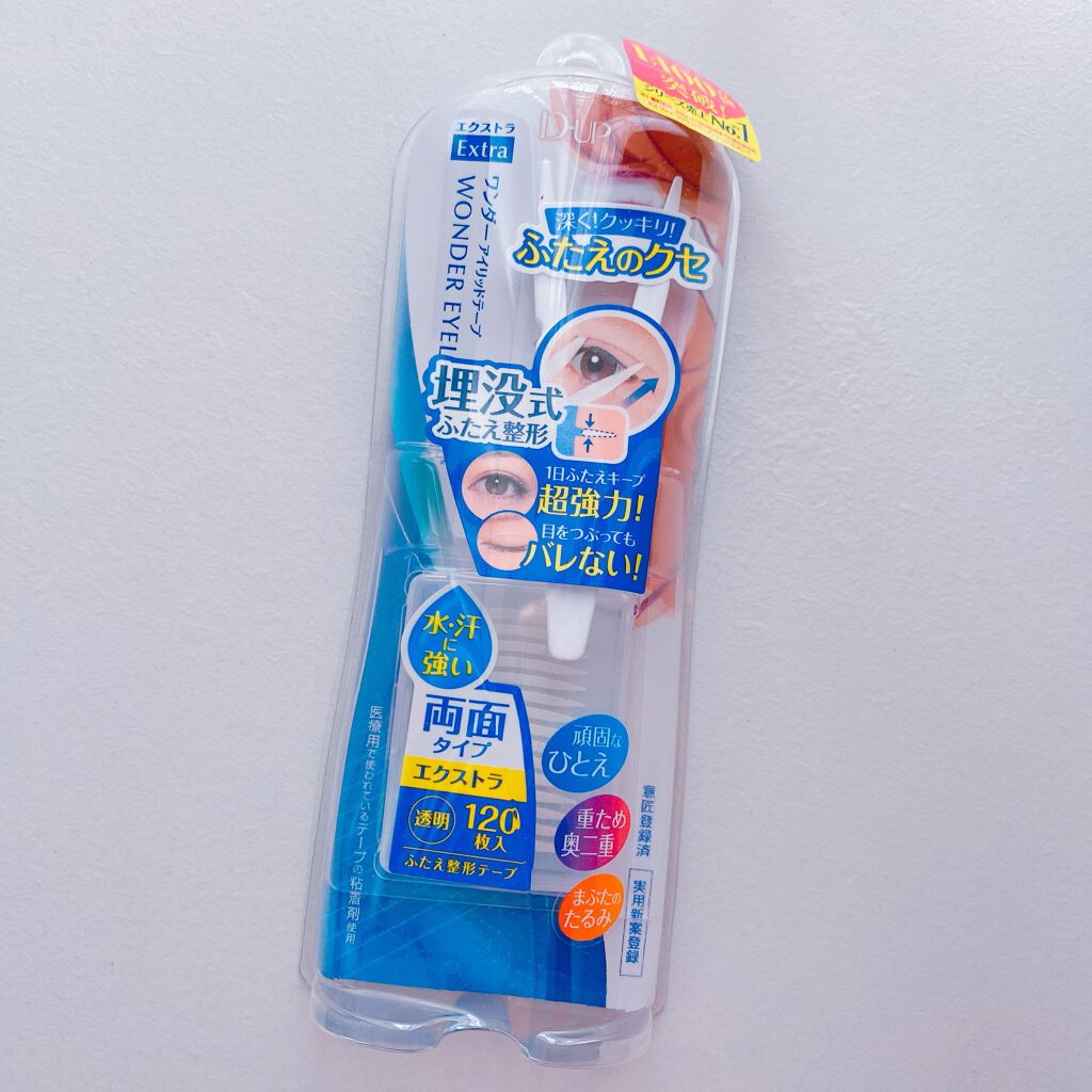 ワンダーアイリッドテープ Extra/D-UP/二重まぶた用アイテムを使ったクチコミ(1枚目)